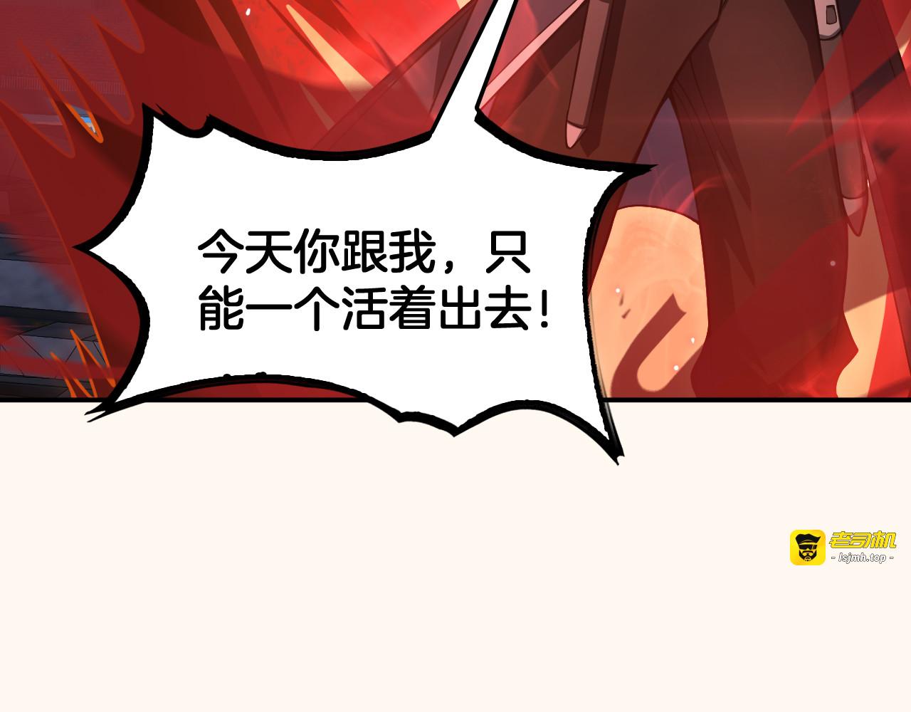 第88话 死斗开始 第 81 页