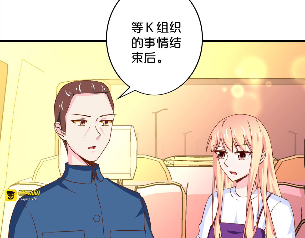 第166话 唯一的办法 第 17 页