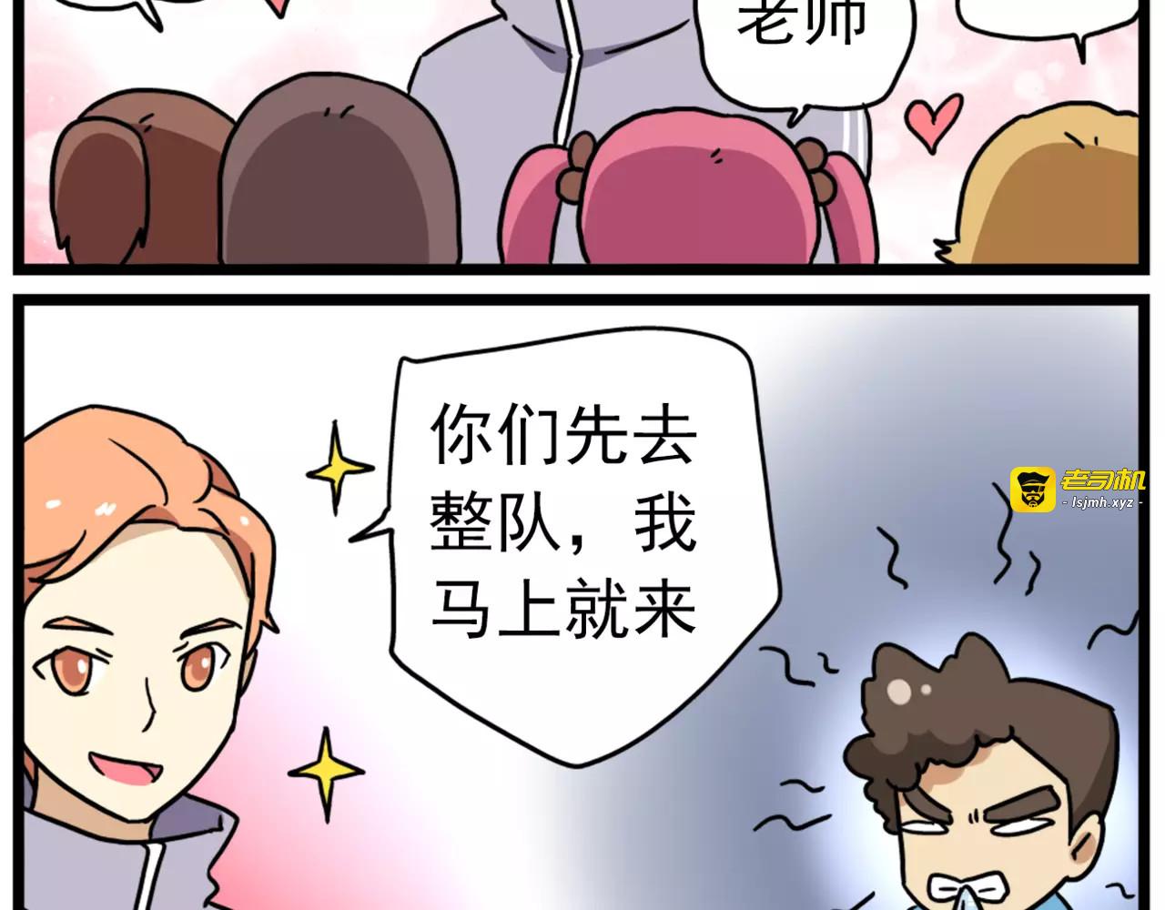 第15话上 班长简直是全能人才 第 17 页