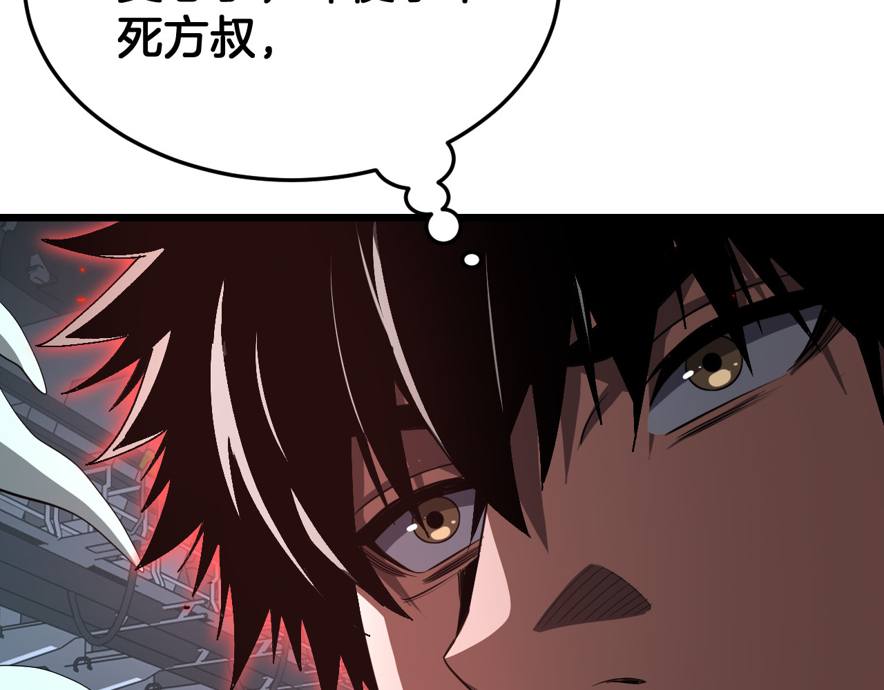 第95话 有钱真的可以为所欲为 第 60 页