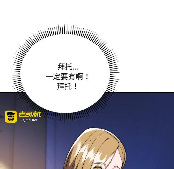 第23话 第 35 页