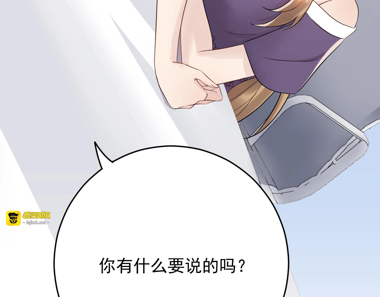 第30话  不需要靠人上位 第 7 页