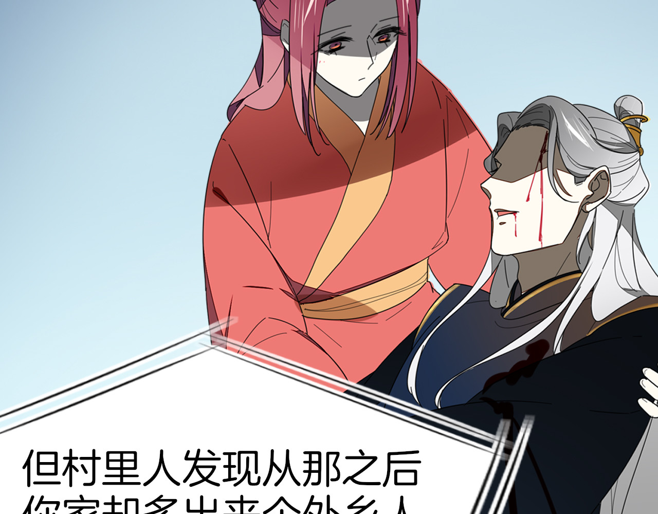 第72话 对峙 第 76 页