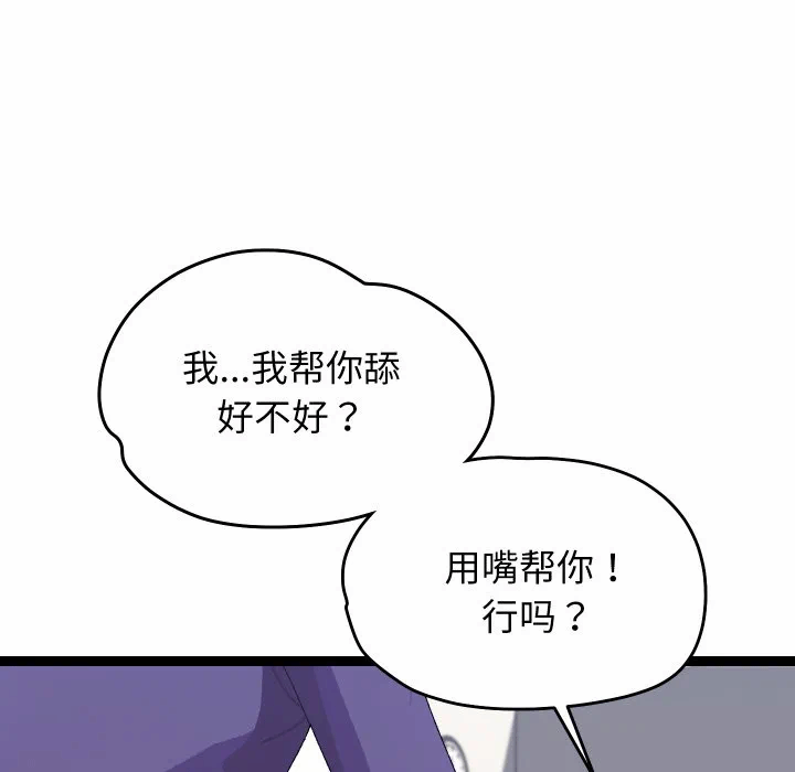 第8话 第 121 页