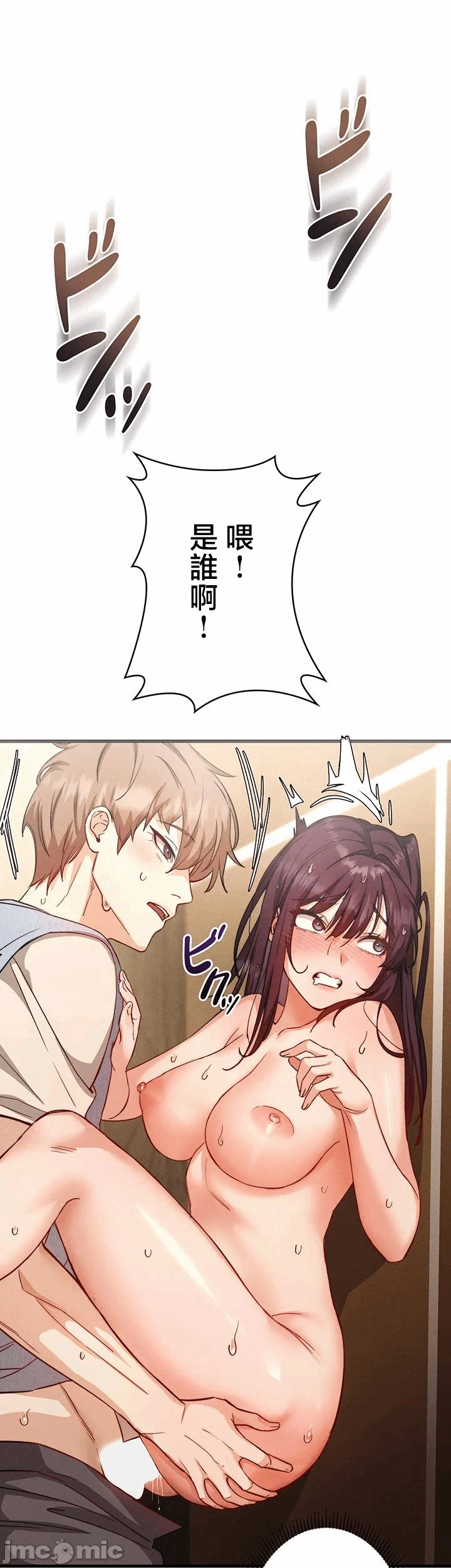 第4话 第 52 页