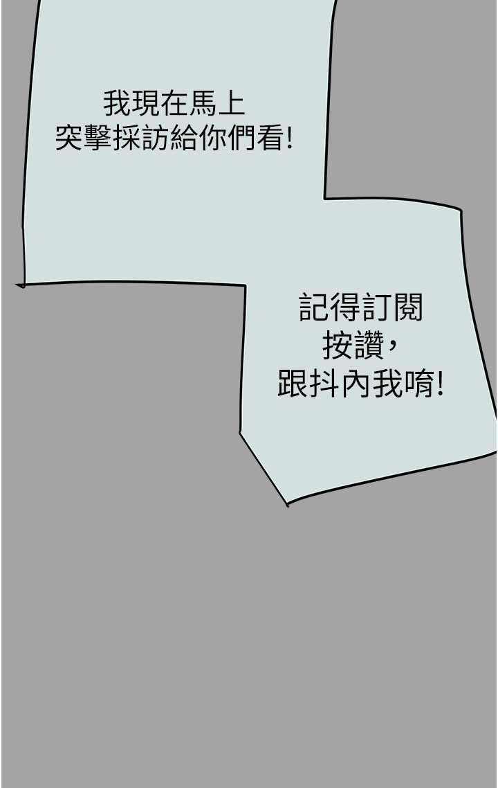 第85话 第 40 页