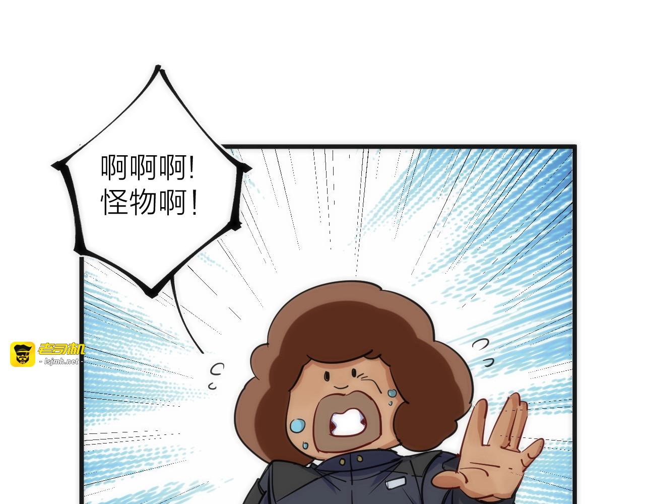 第13话 进化 第 51 页