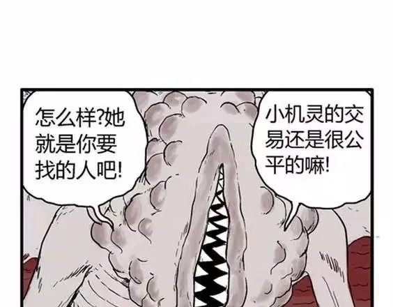 地狱冥河之花 最终话 第 36 页