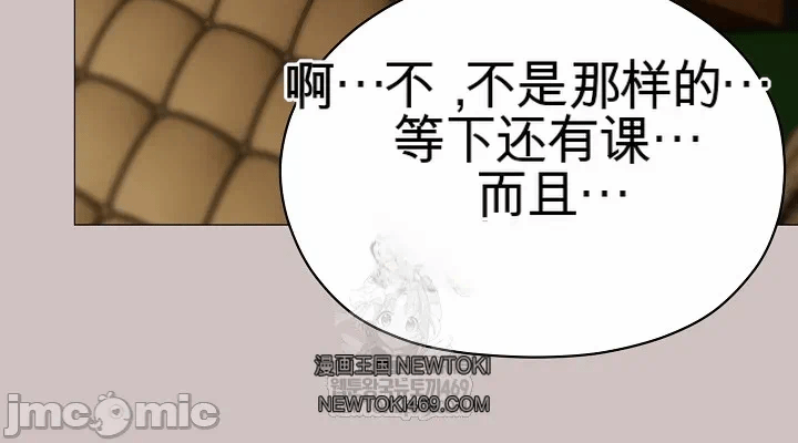 第31话 第 38 页