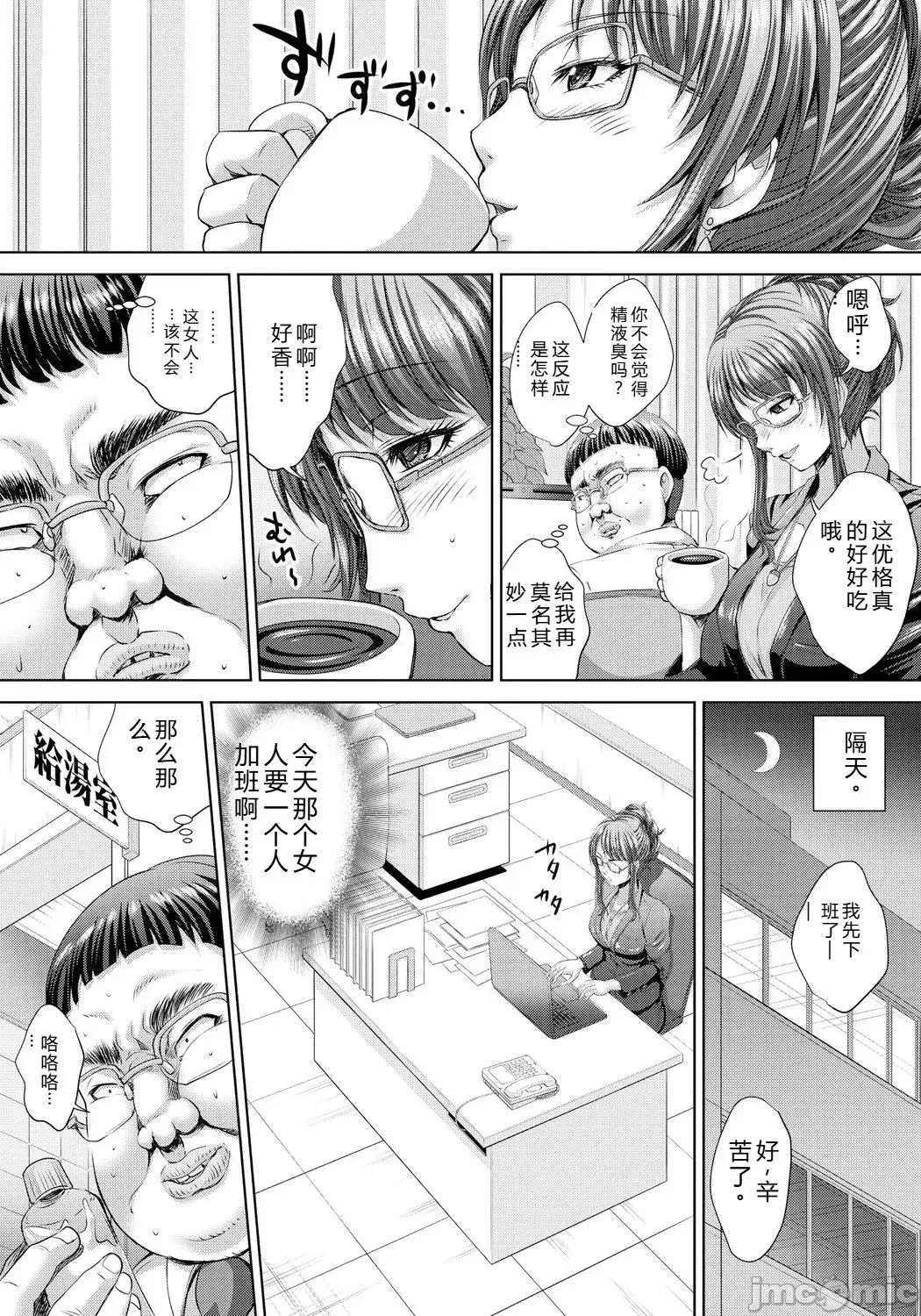 第一话 第 37 页