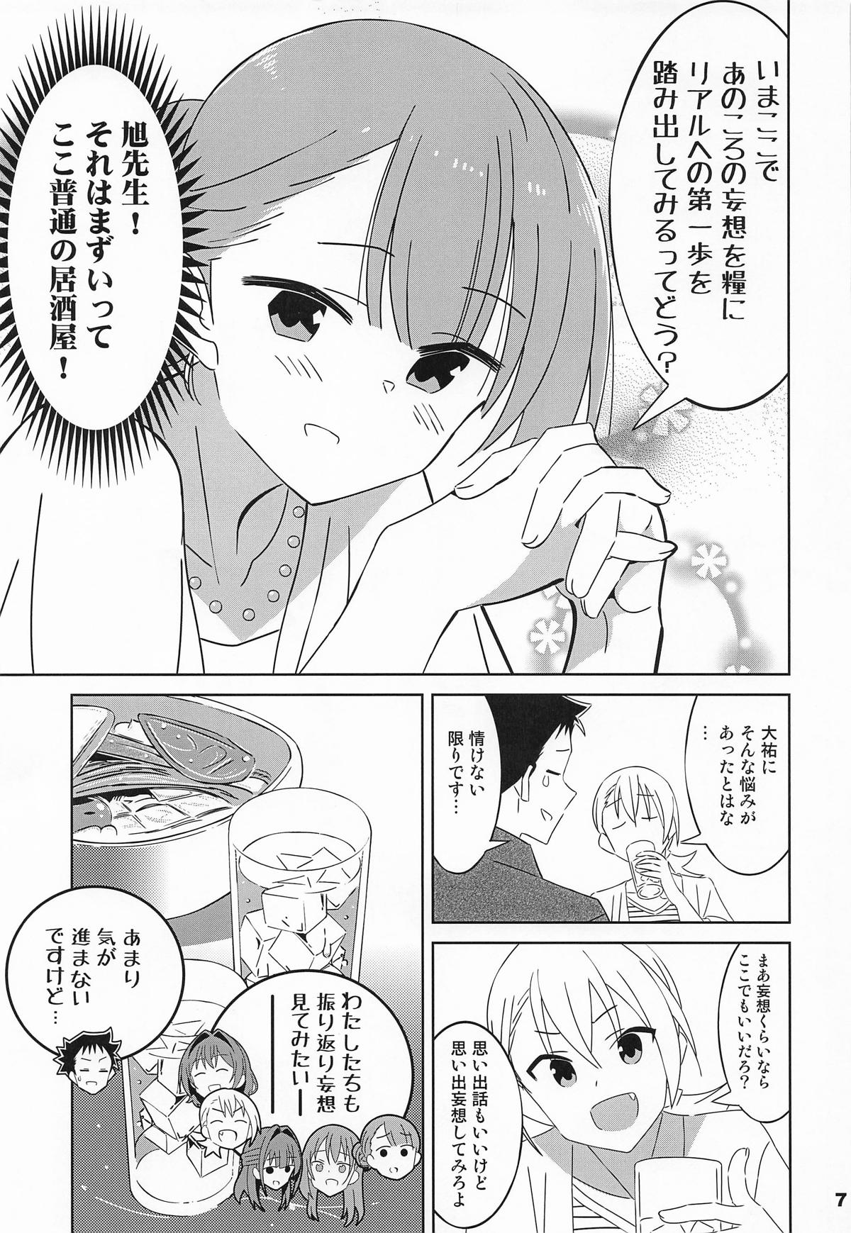 第1话 第 6 页