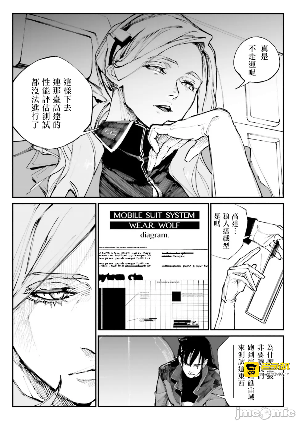 第一话 第 31 页