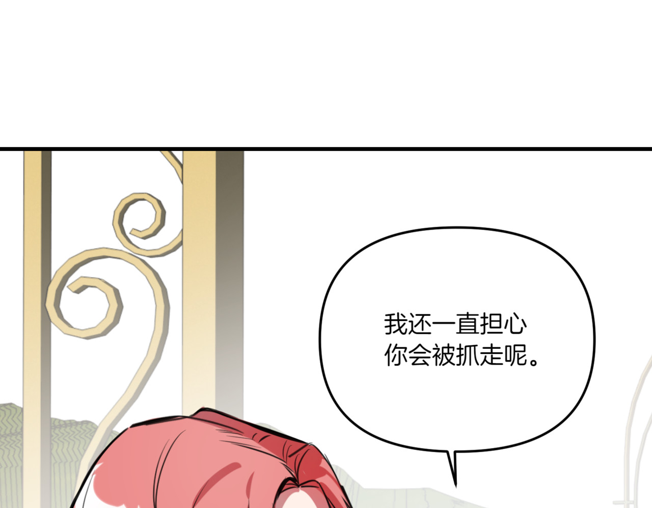第9话 臭名昭着的名人 第 232 页