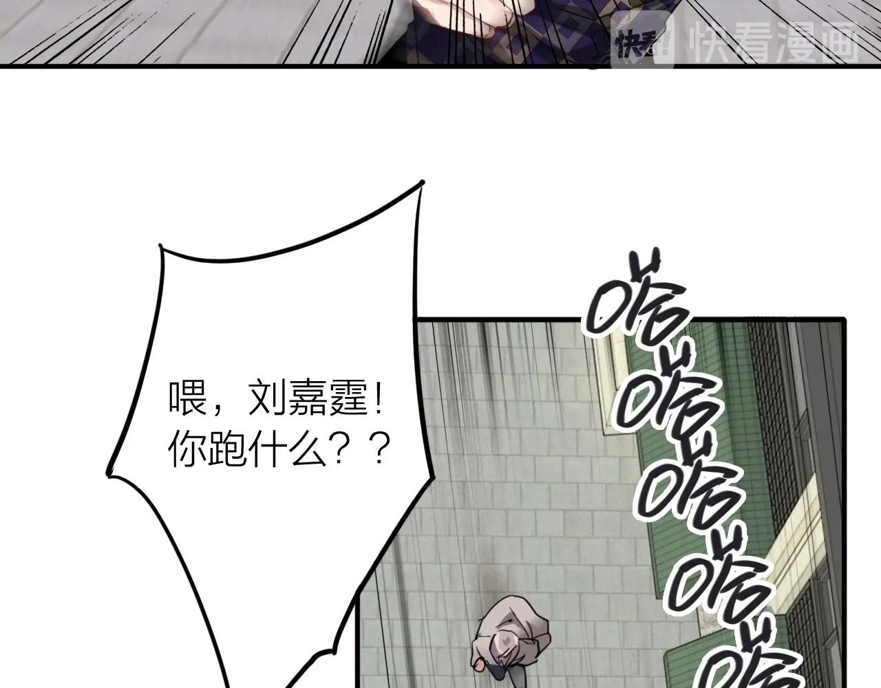 第65话 B计划！ 第 36 页