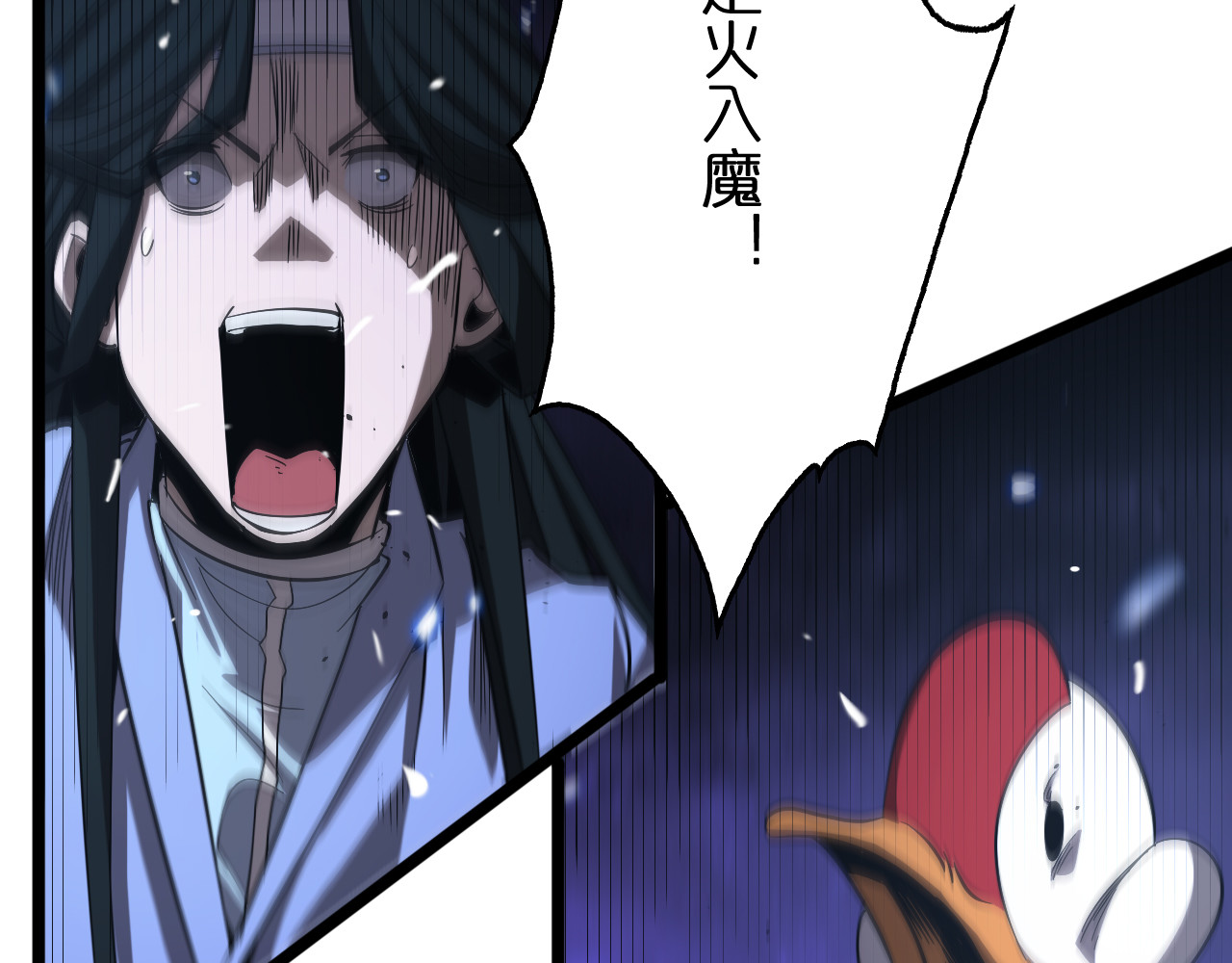 第79话 缩地成寸 第 94 页