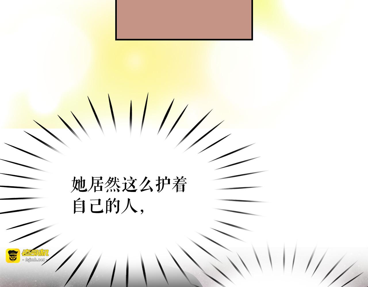 第79话 罪魁祸首 第 125 页
