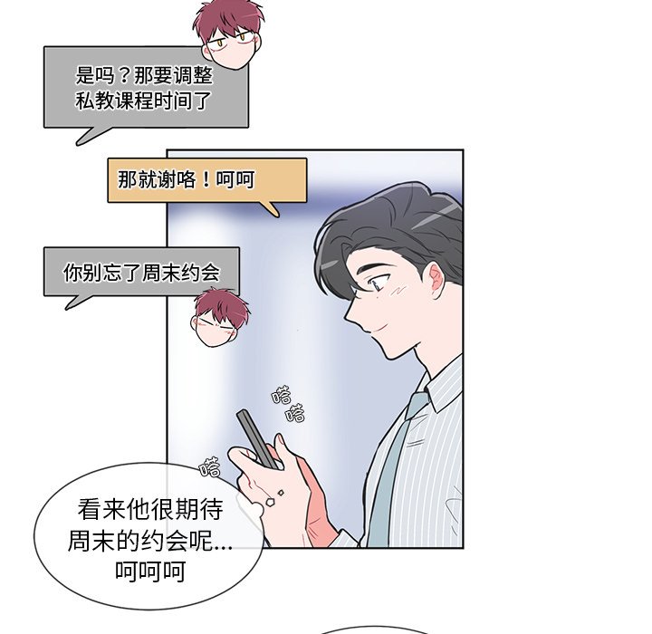 第36话 第 6 页