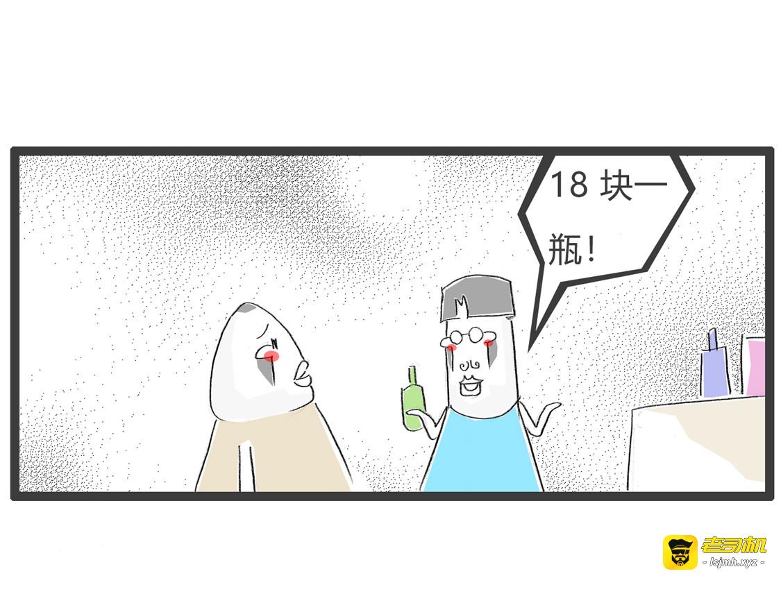 毫无机会 第 21 页