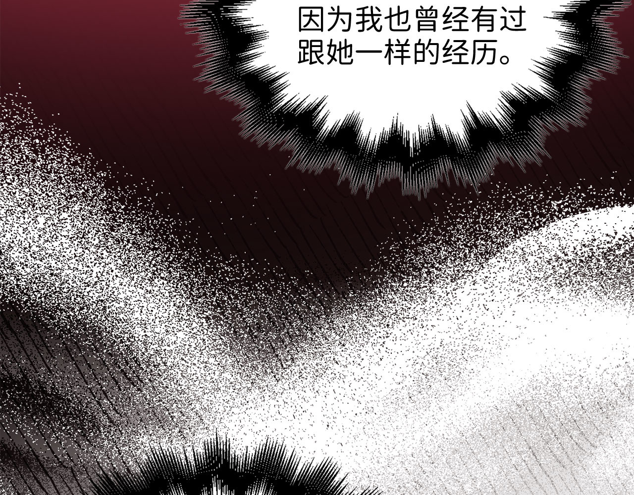 第99话 宣战 第 54 页