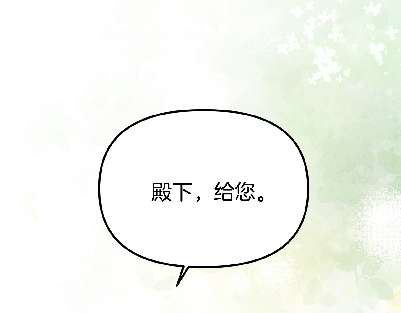 第41话 初恋！！ 第 64 页