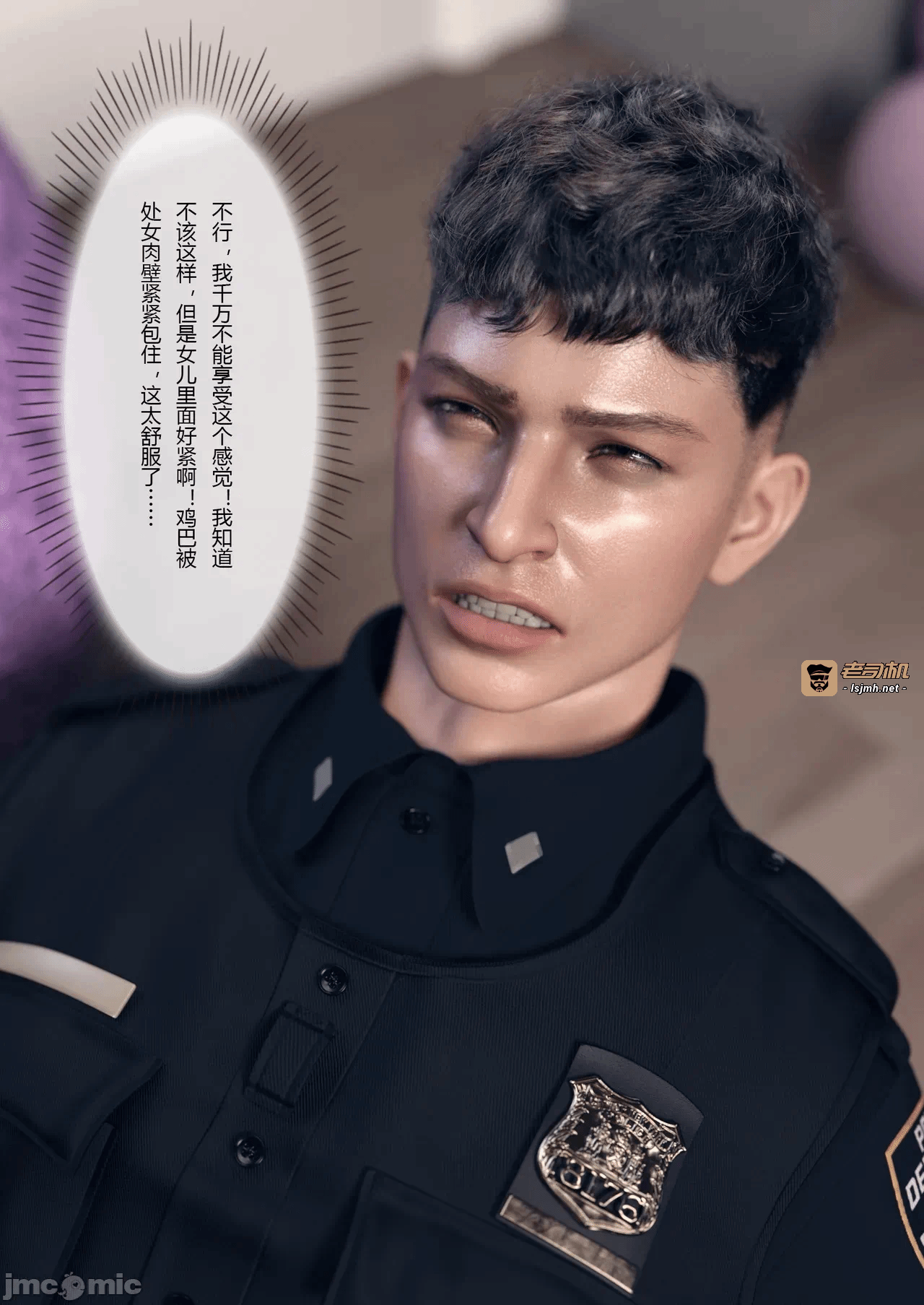 [FTL] 穿上她的皮：公司篇12 第一话 - 79
