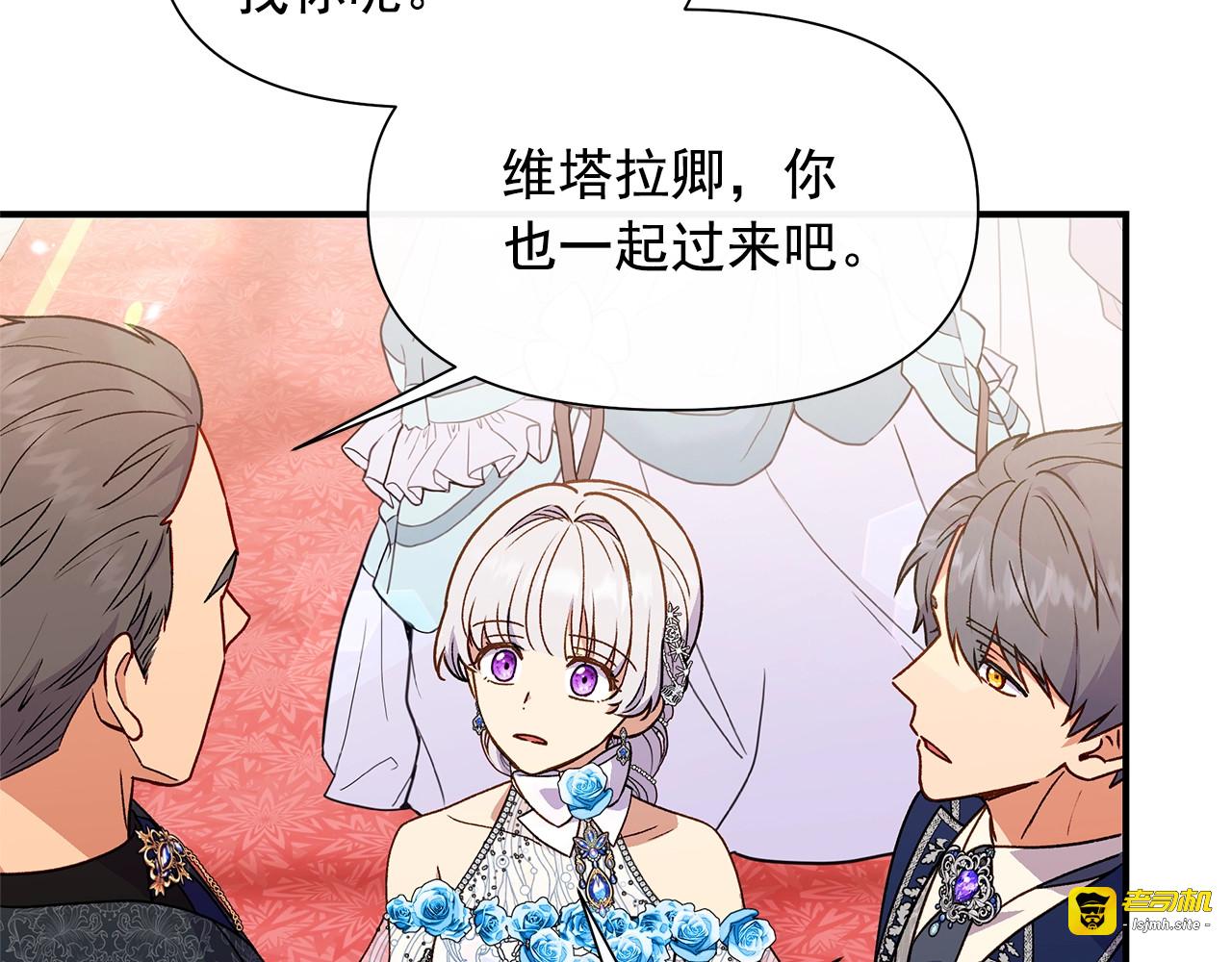 完结篇 舞会 第 95 页
