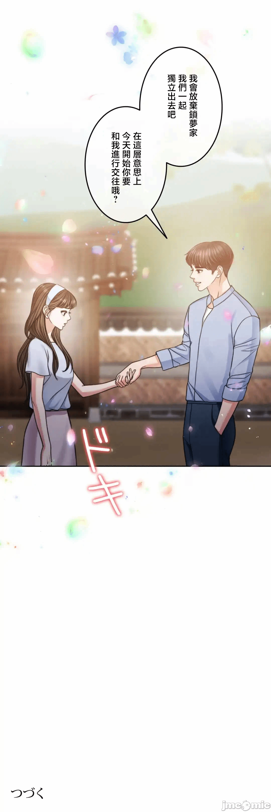 第126话 第 77 页