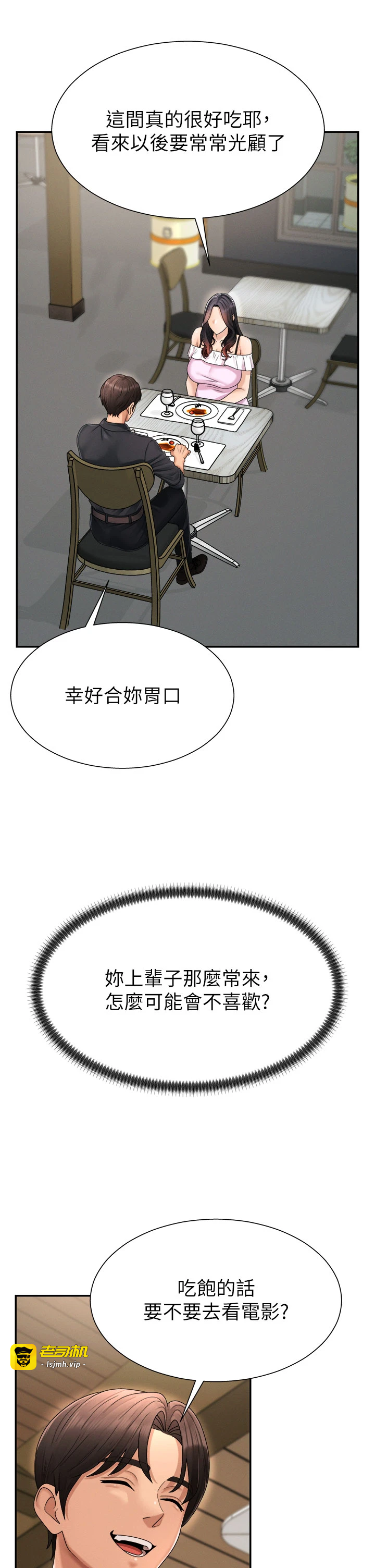 第26话 - 下属的专用性奴 第 33 页