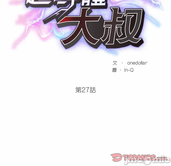 第27话 第 21 页