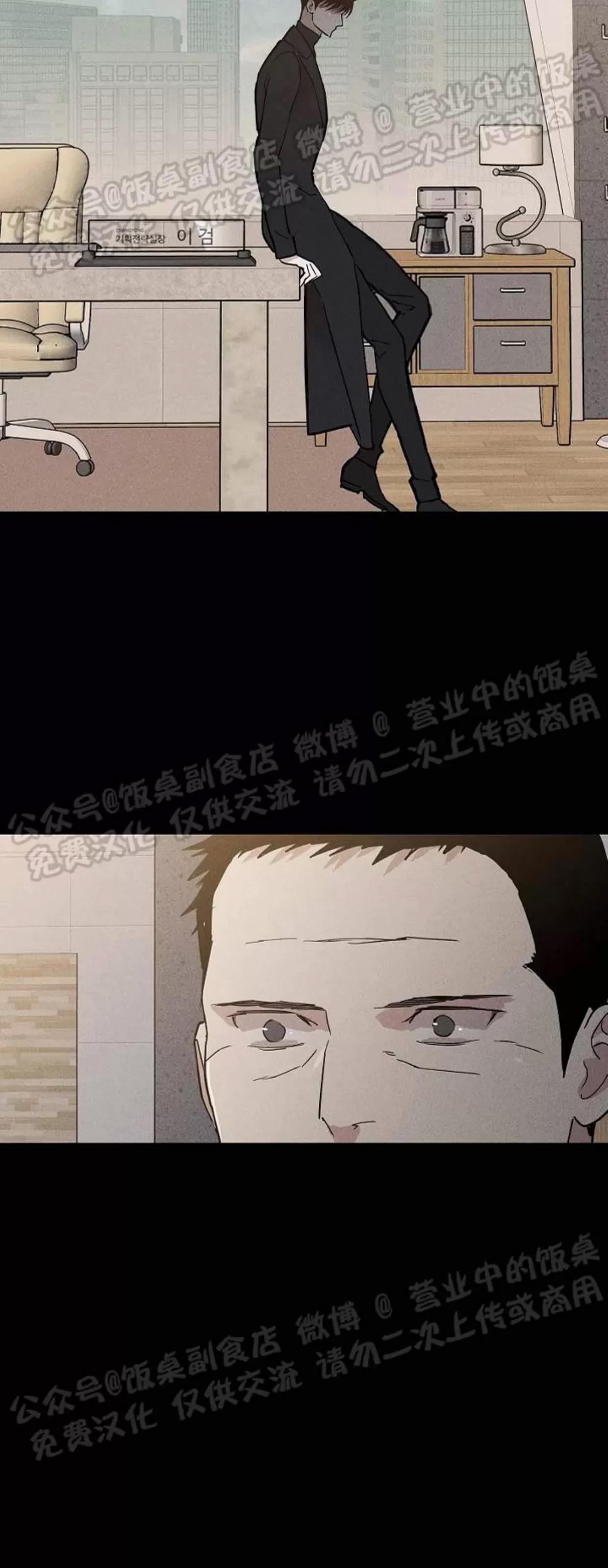 第41话 第 78 页