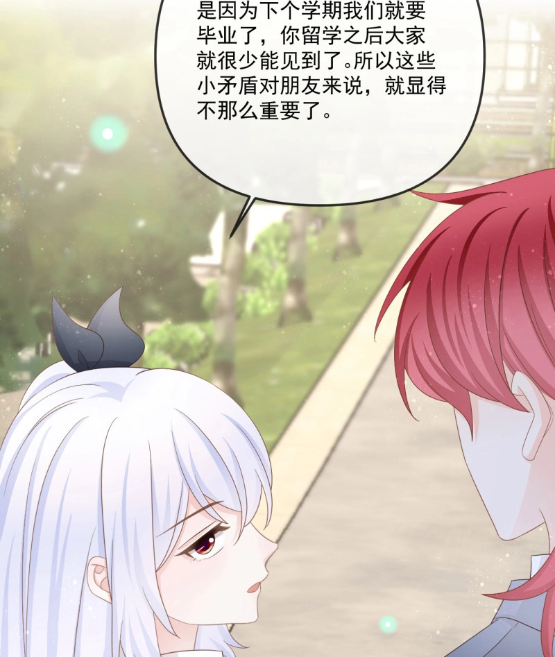 第154话 你我的步调 第 41 页