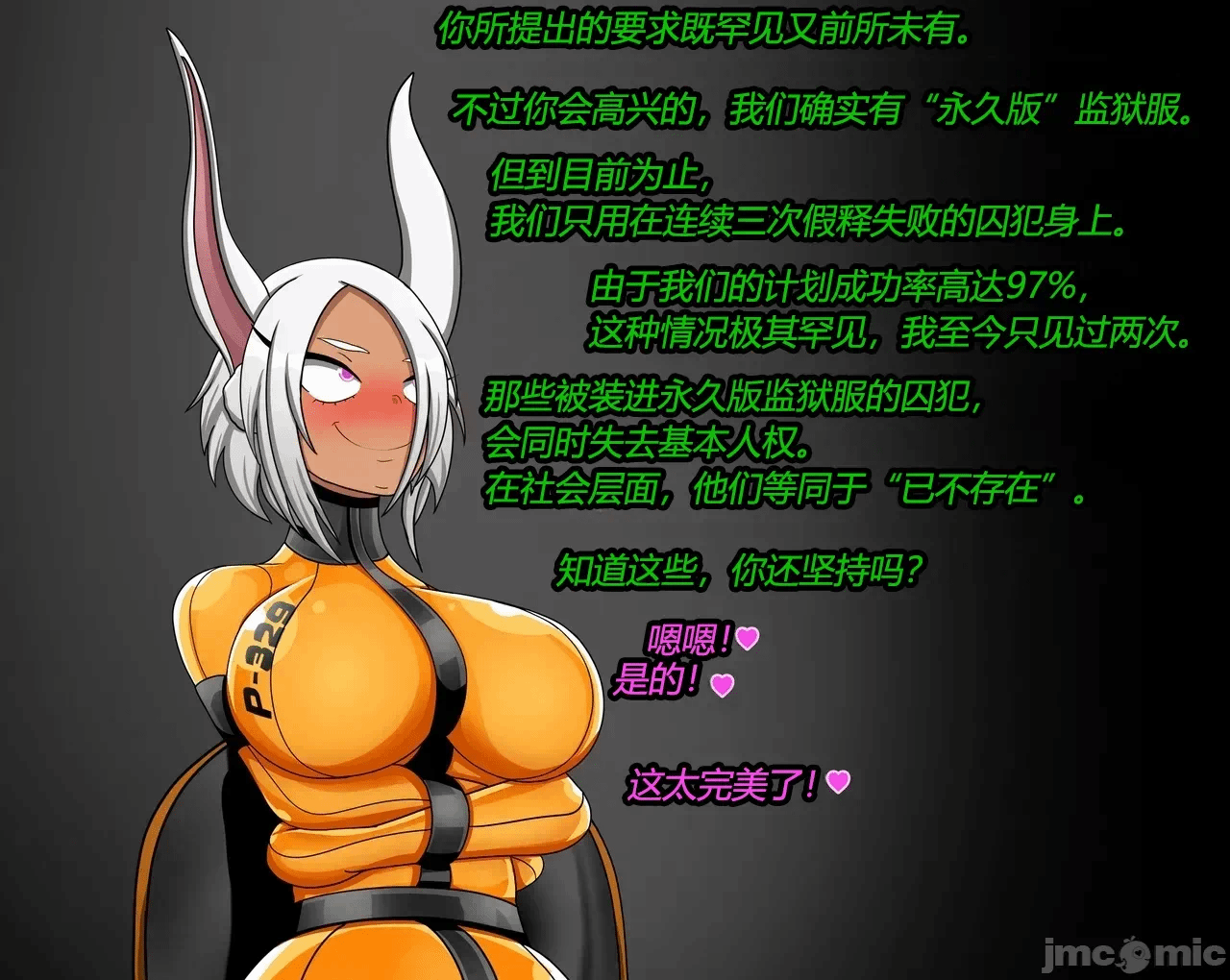 第一话 第 28 页