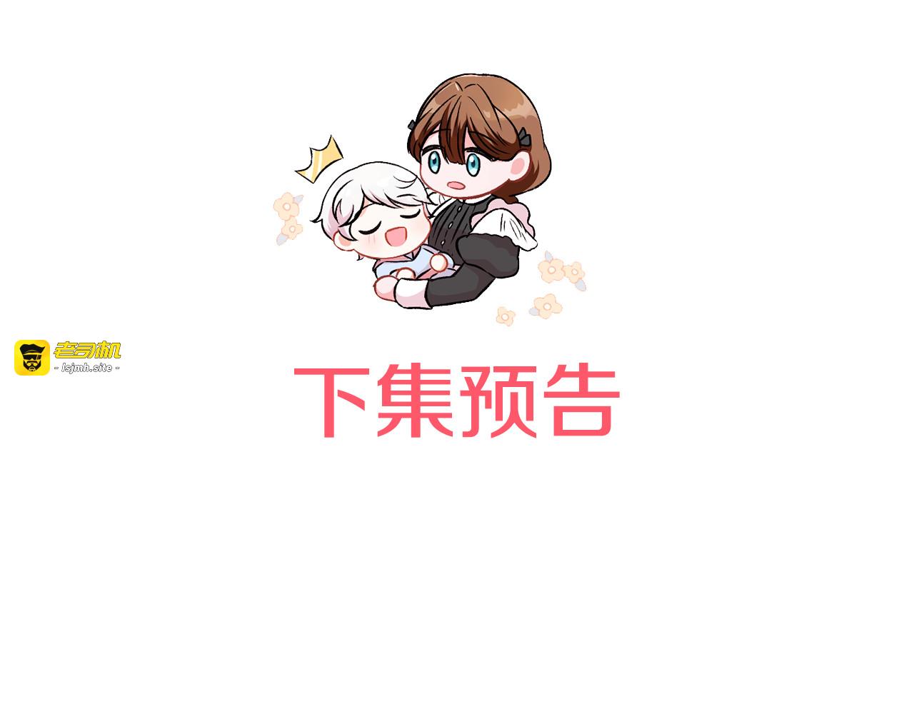 第92话 不是我干的 第 241 页
