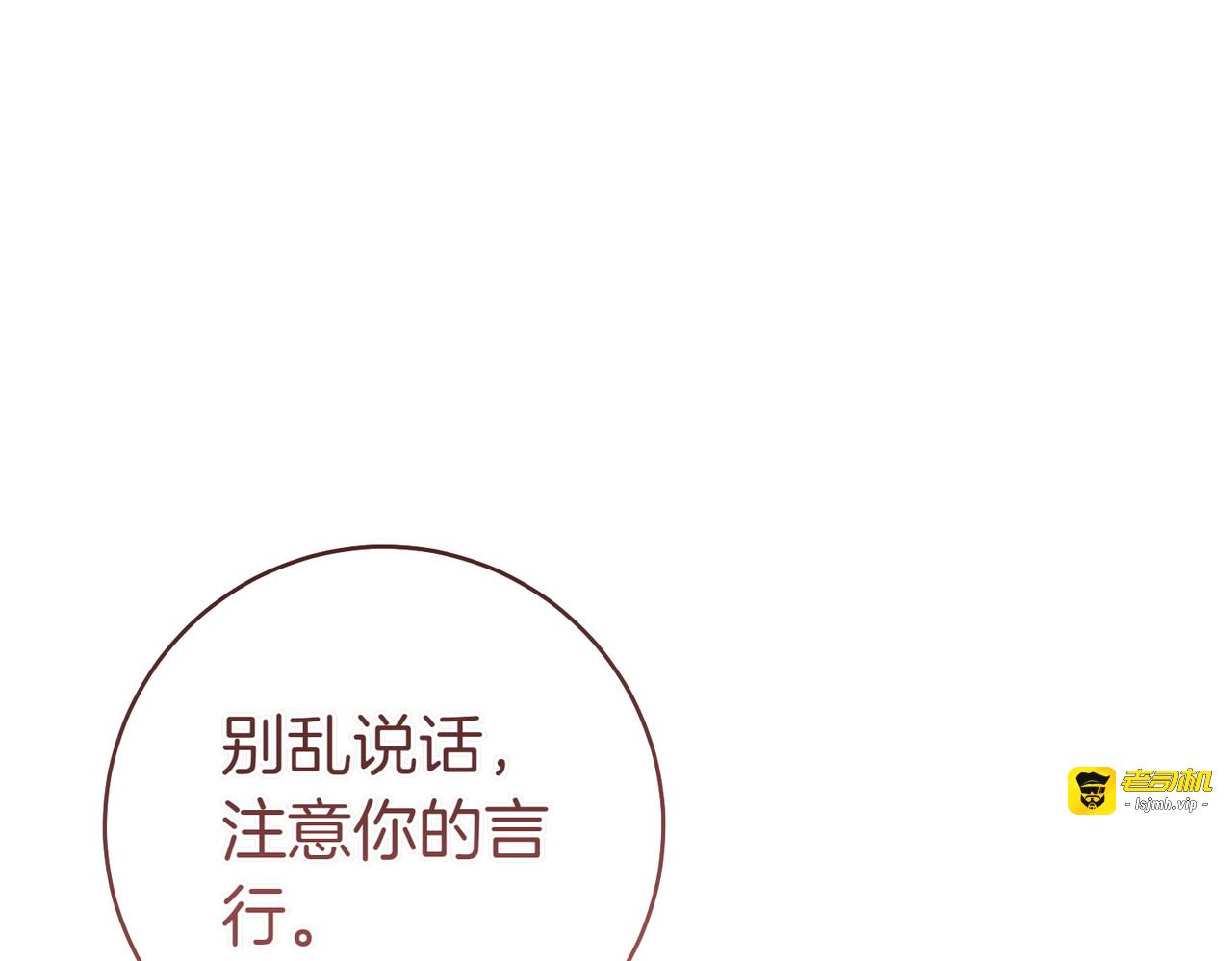 第31话 得力助手 第 67 页