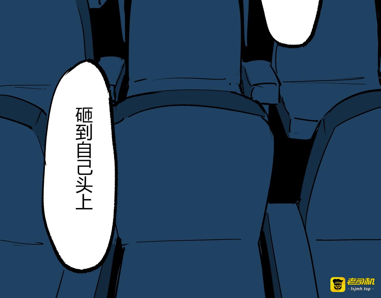 第96话 是是非非 第 3 页