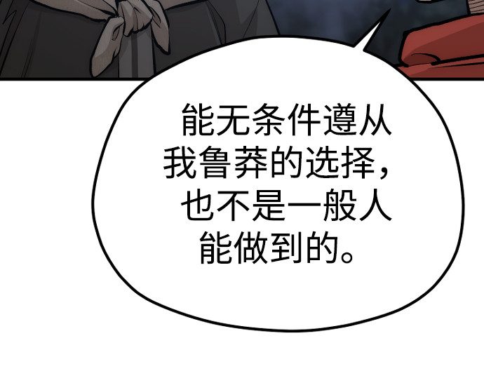 第110话 第 120 页
