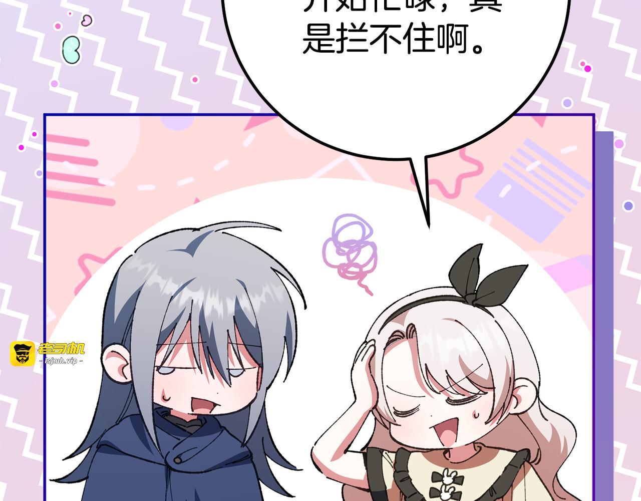 第三季完结话 守护我的人！ 第 13 页