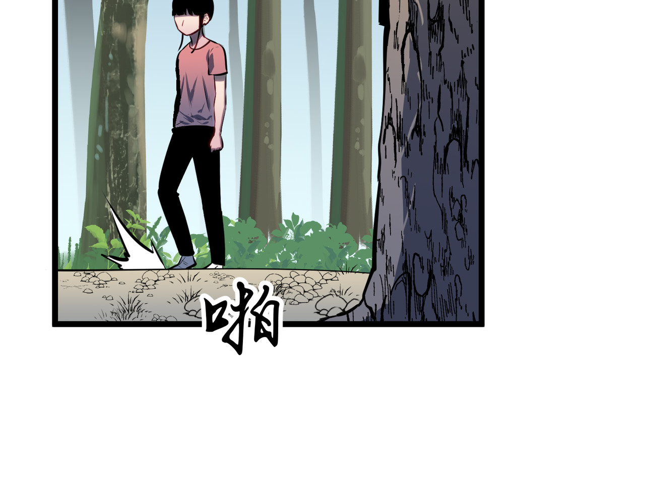第19话 花子的身世 第 16 页