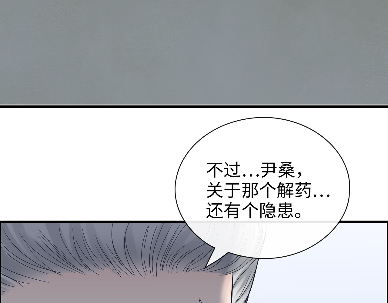 第375话 菲尔伯爵也掺一脚？ 第 62 页