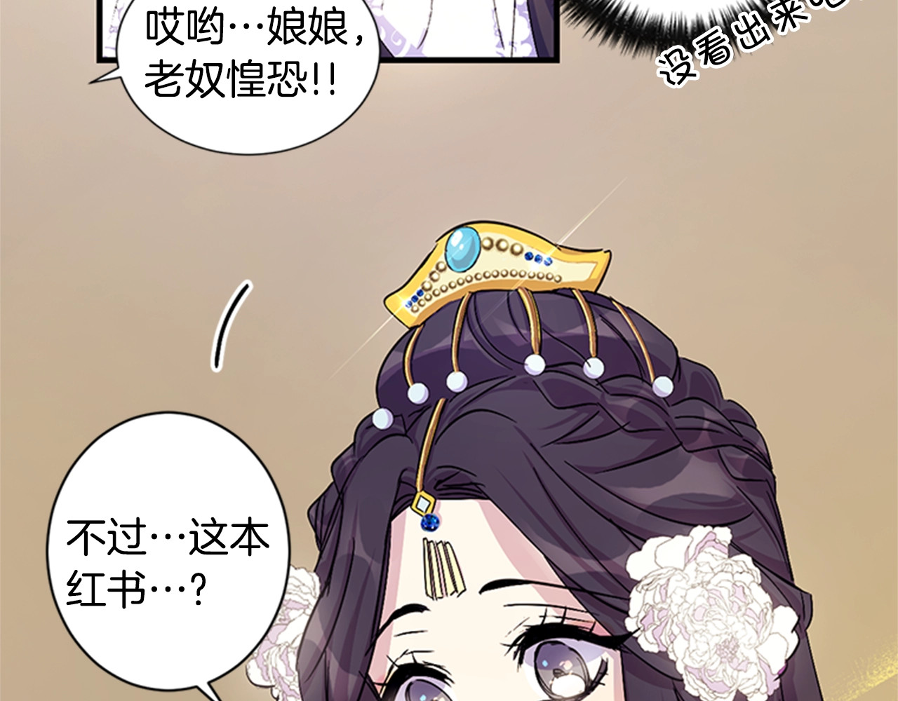 第11话 禁书？暗器？ 第 73 页