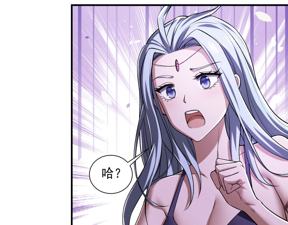 第46话 暴怒 第 36 页