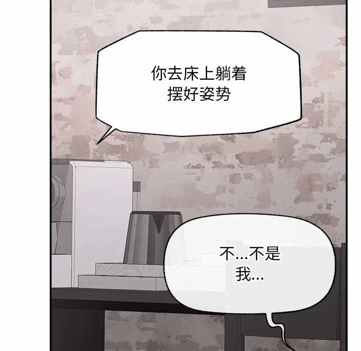 第20话 第 143 页