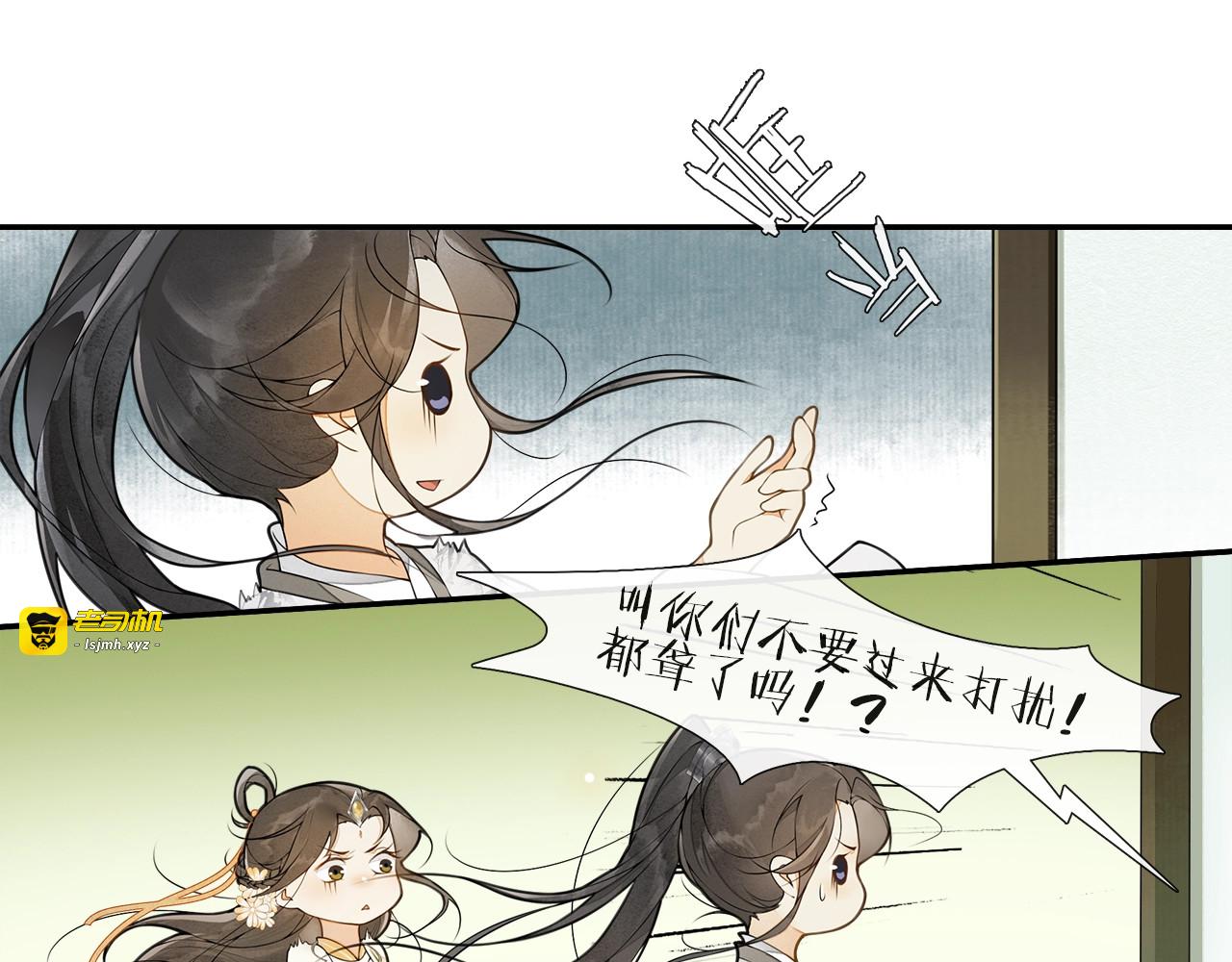 第33话 再逢沈飞飞 第 7 页