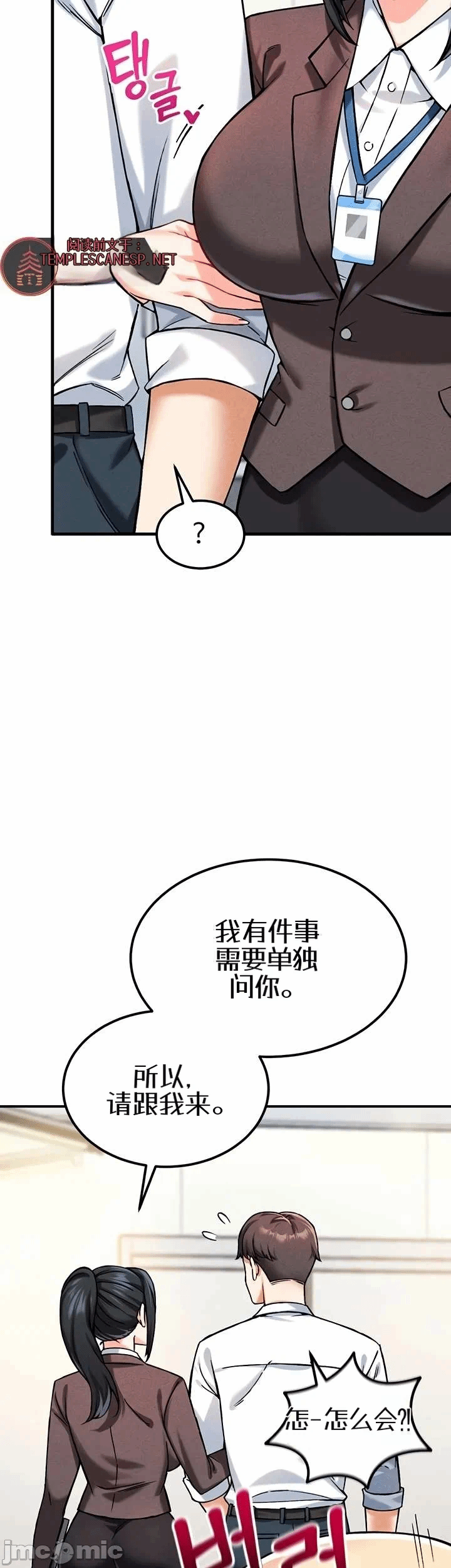 第6话6 第 14 页