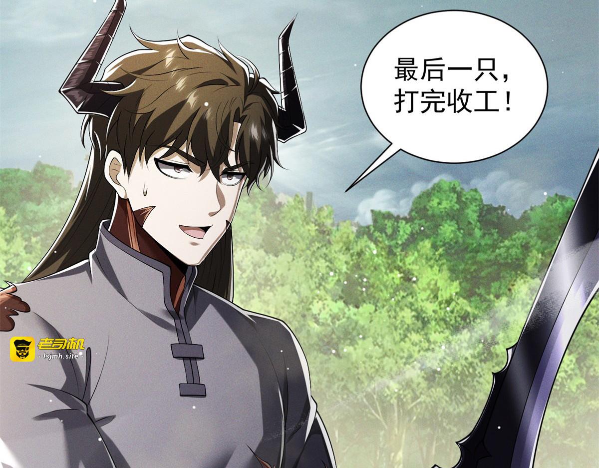 第15话 贪狼认主 第 99 页