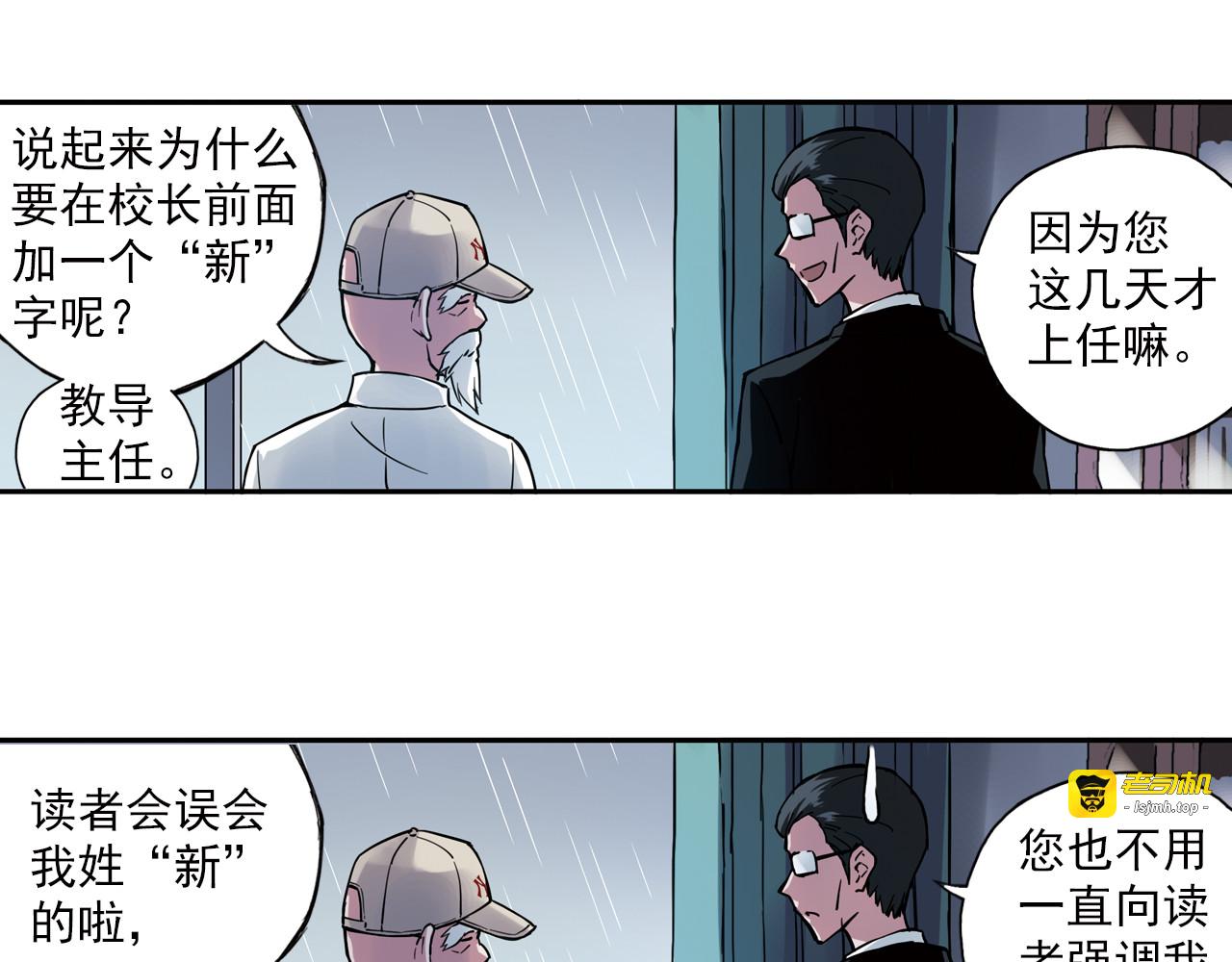 第7话上 一起回家吧 第 37 页
