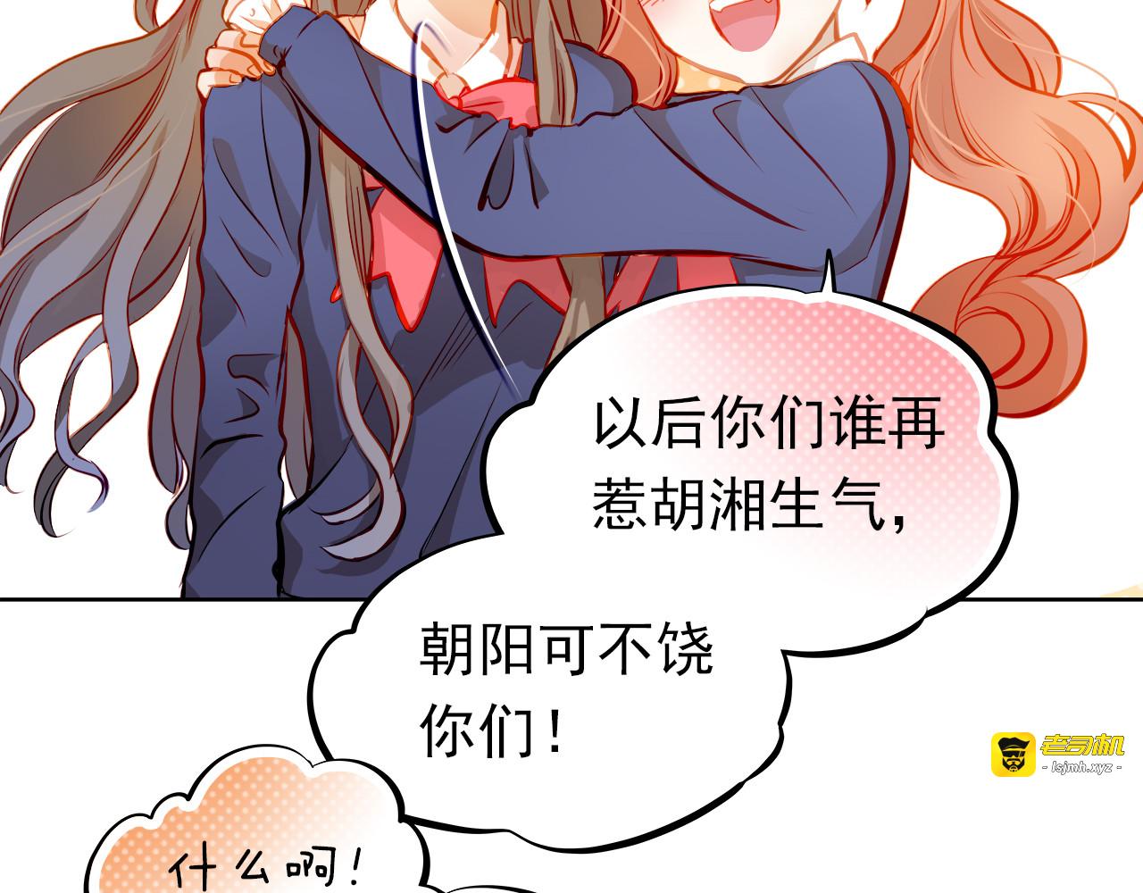 第17话 和好 第 45 页