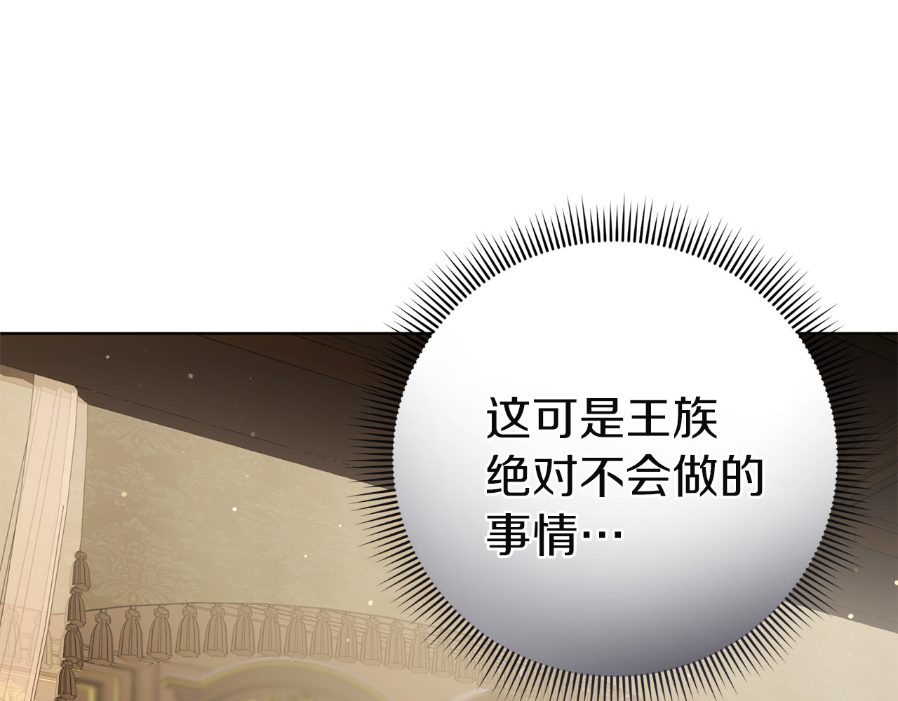 第14话 就在这里睡下吧 第 108 页