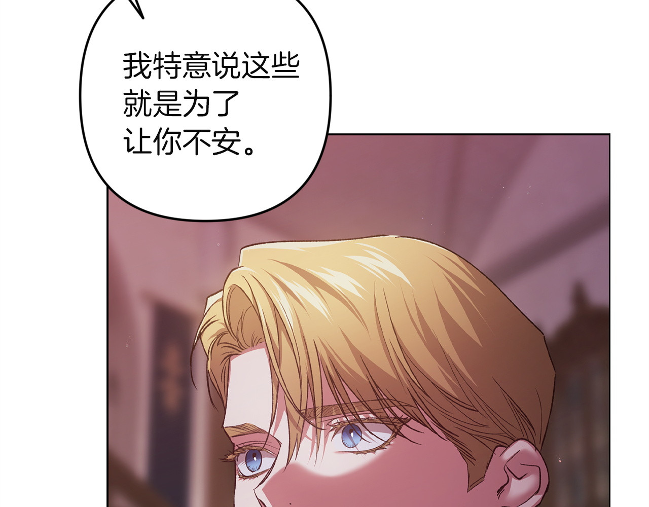 第121话  归我所有 第 128 页