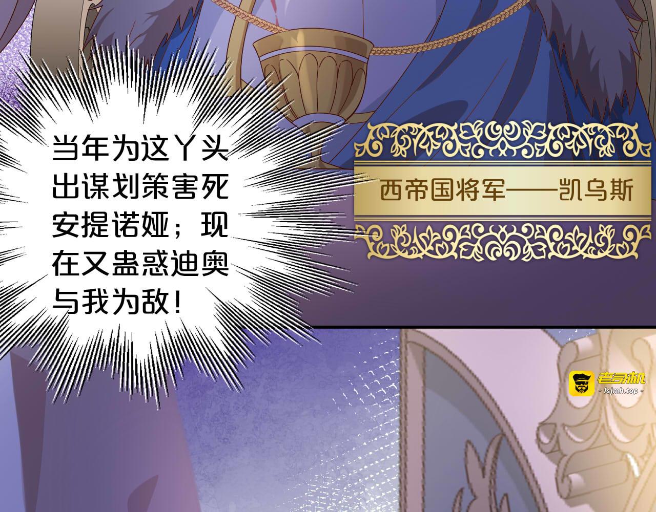 第163话 拉提奥的危机 第 53 页